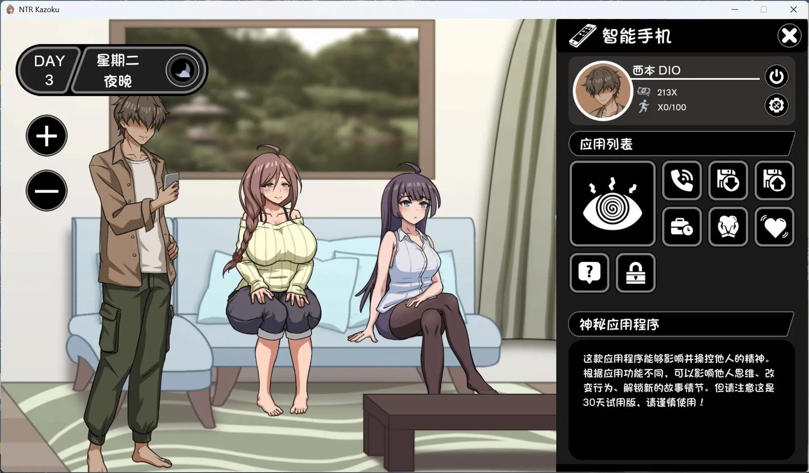 NTR家族 PC中文版 资料图 4